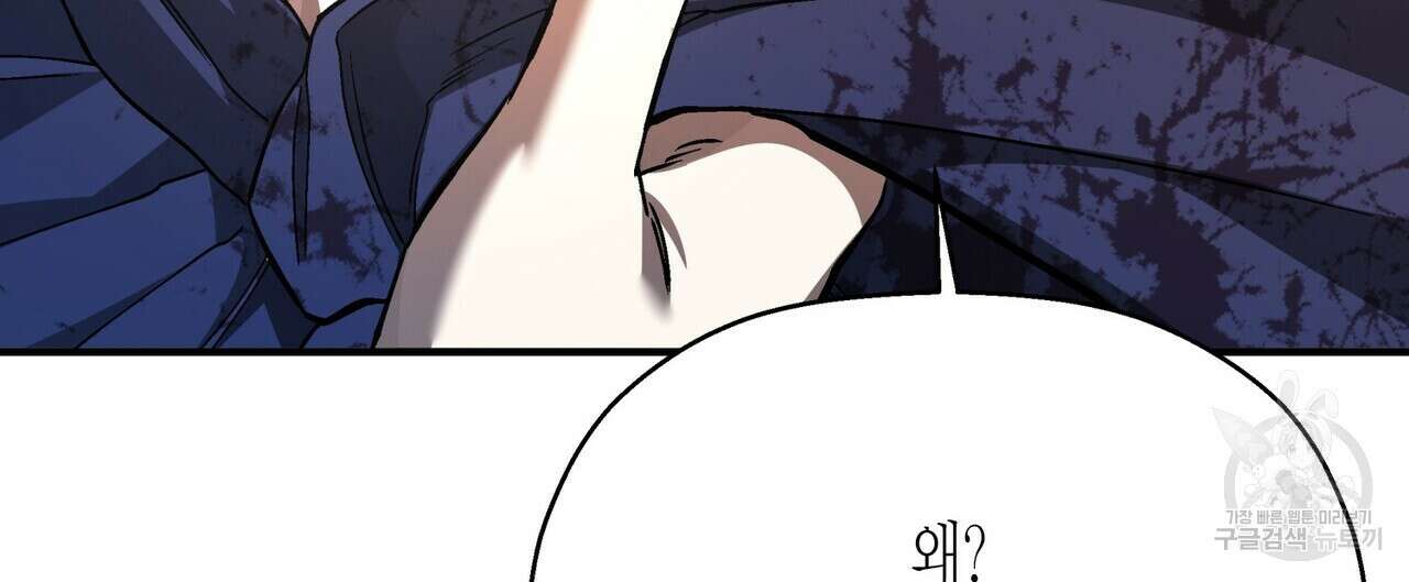 영원한 계약 59화 48