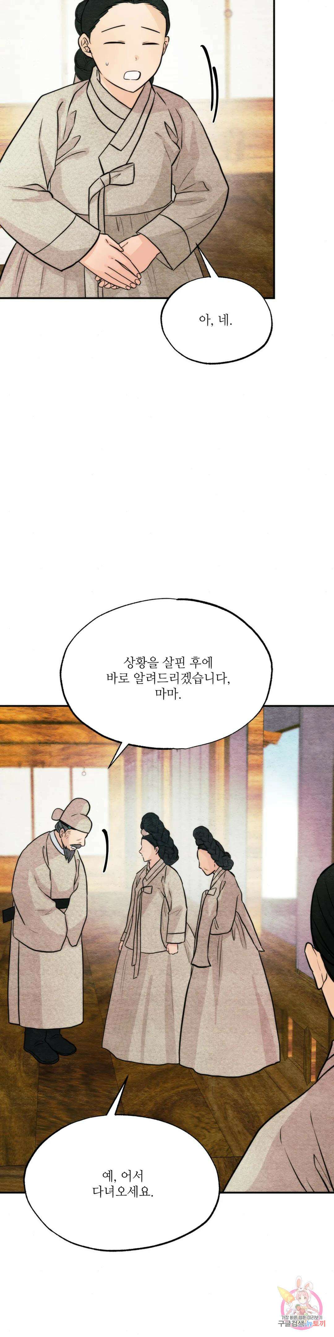 광안 76화 2