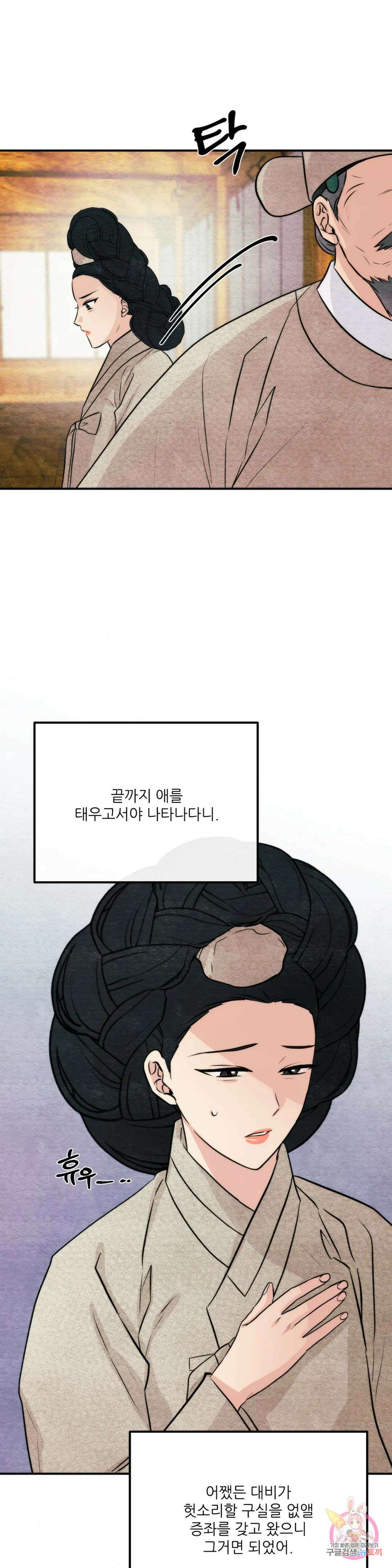 광안 76화 3