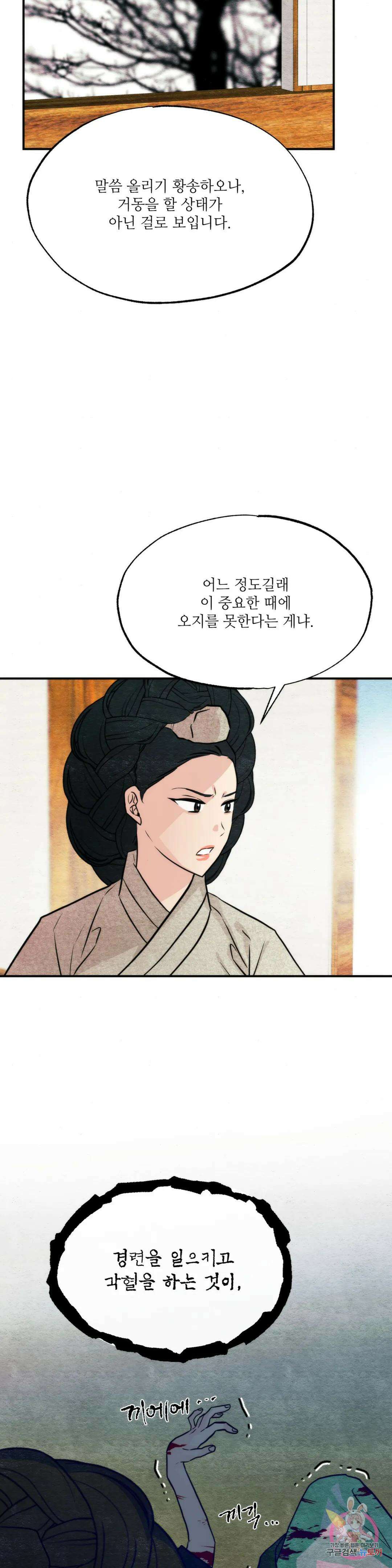 광안 76화 5