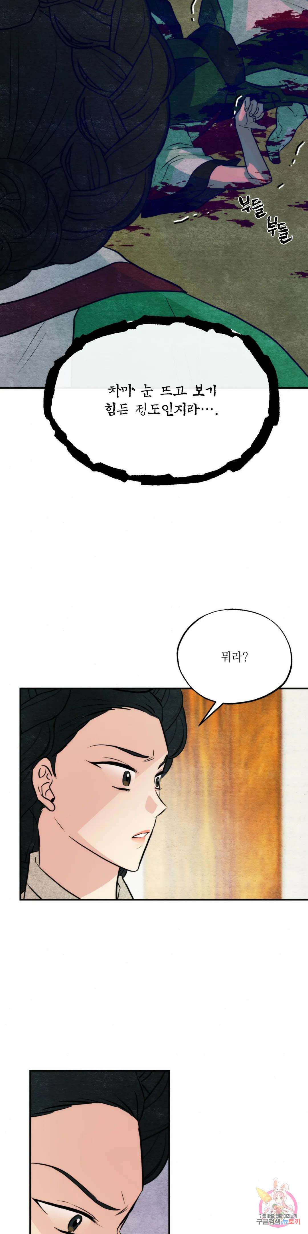 광안 76화 6