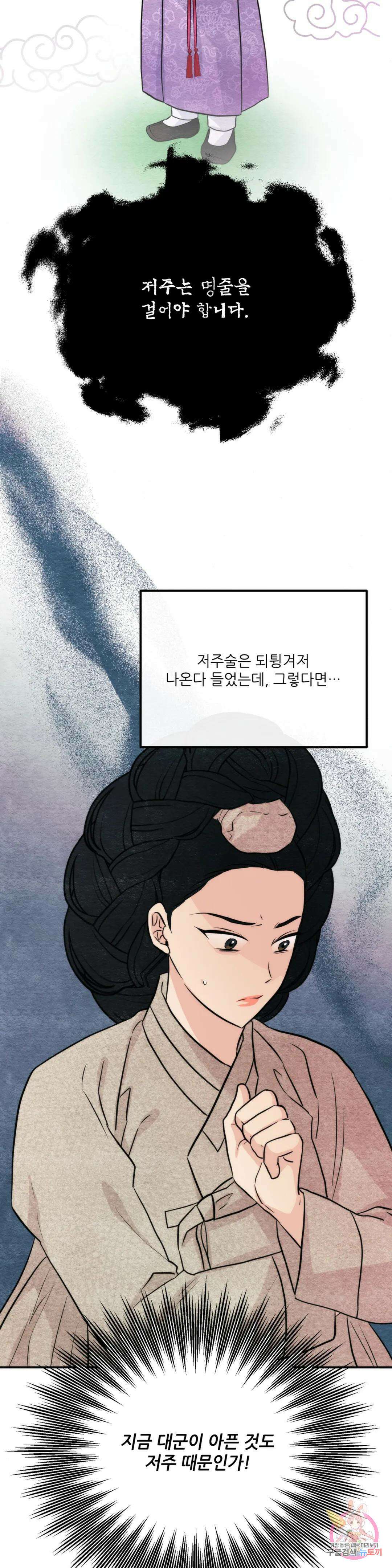 광안 76화 8