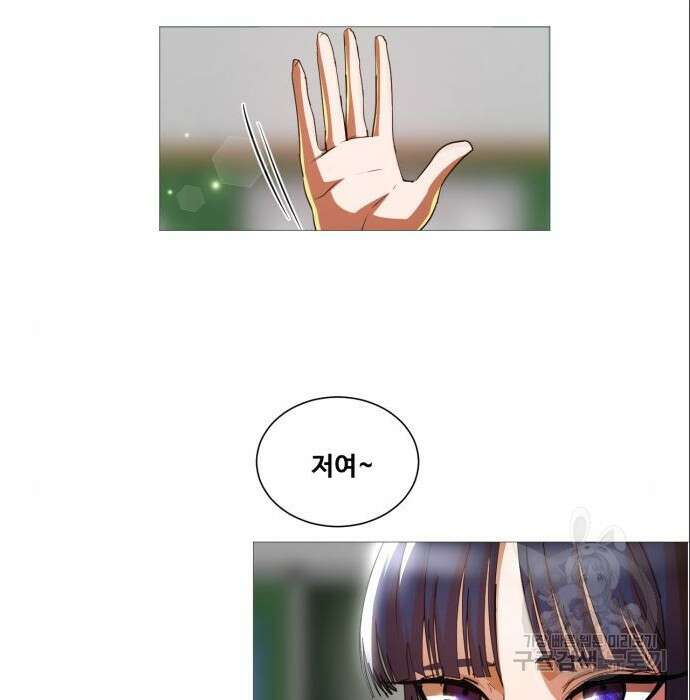 랜덤채팅의 그녀! 285화 3