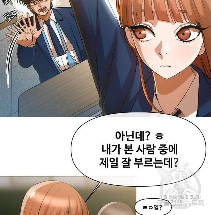 랜덤채팅의 그녀! 285화 9