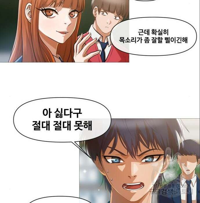 랜덤채팅의 그녀! 285화 10