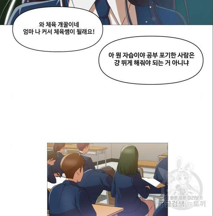 랜덤채팅의 그녀! 285화 13