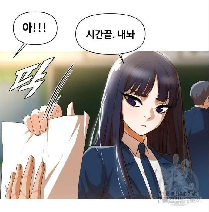 랜덤채팅의 그녀! 285화 16