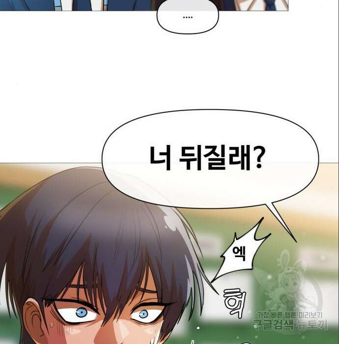 랜덤채팅의 그녀! 285화 18