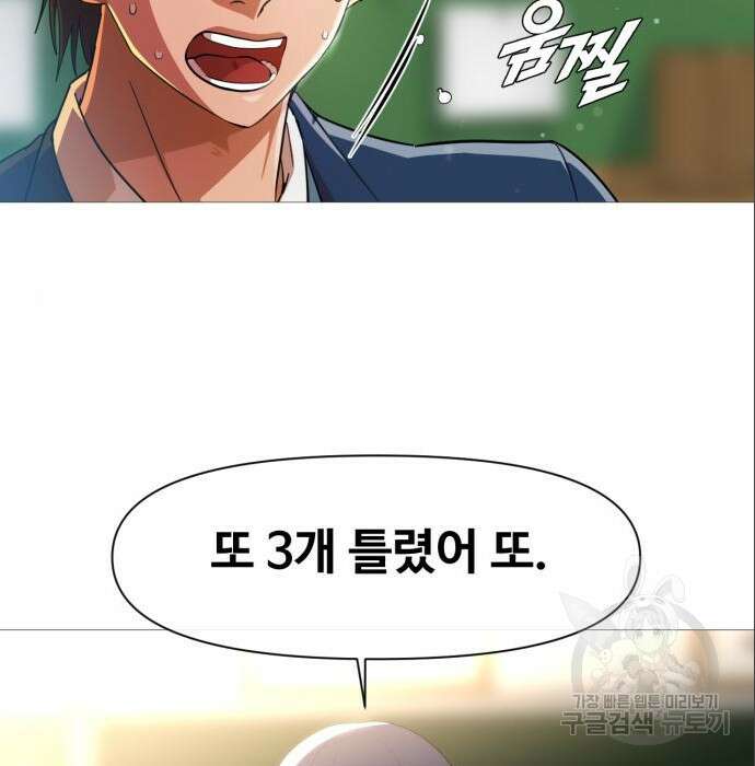 랜덤채팅의 그녀! 285화 19