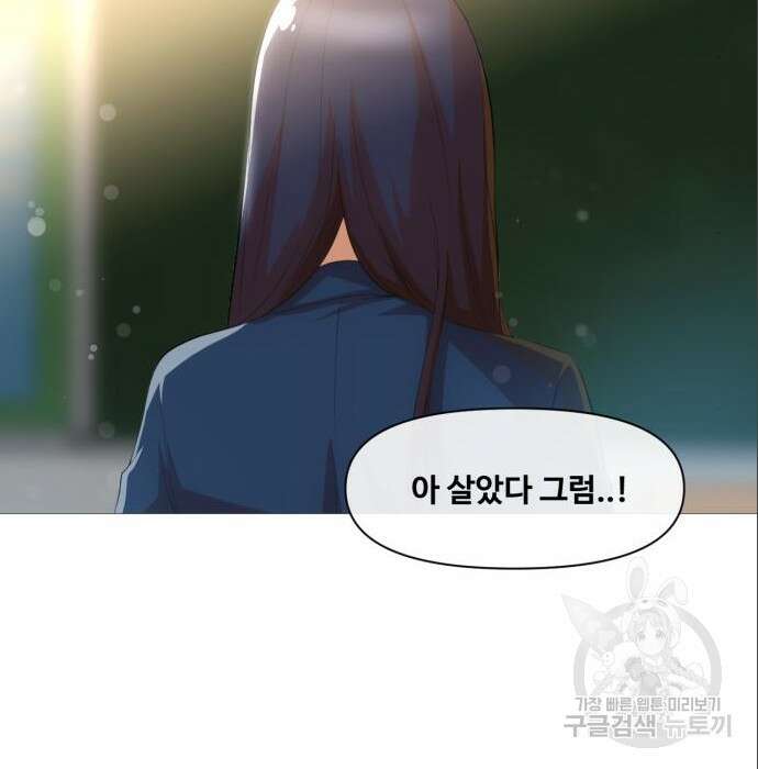 랜덤채팅의 그녀! 285화 20