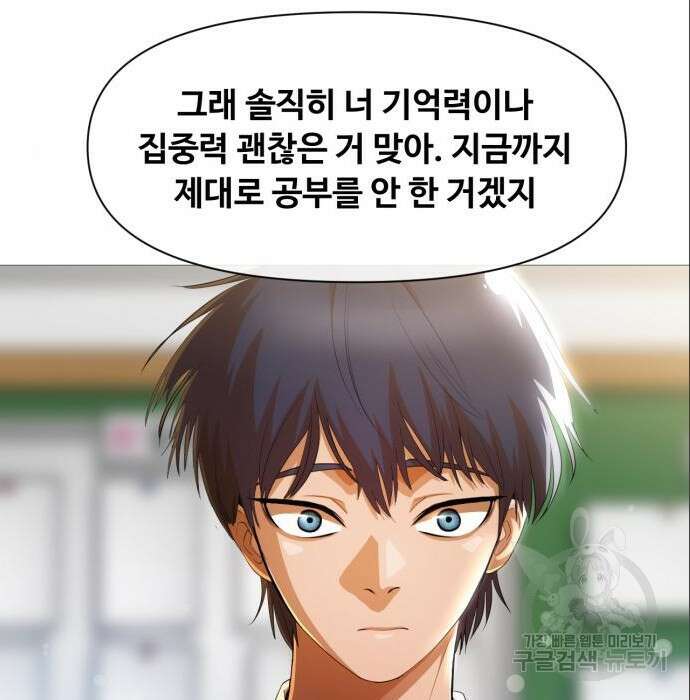 랜덤채팅의 그녀! 285화 21