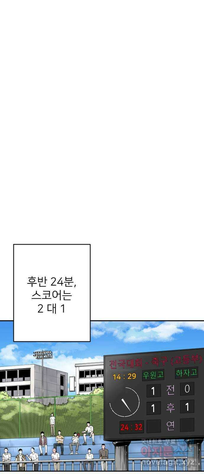 빌드업 121화 1