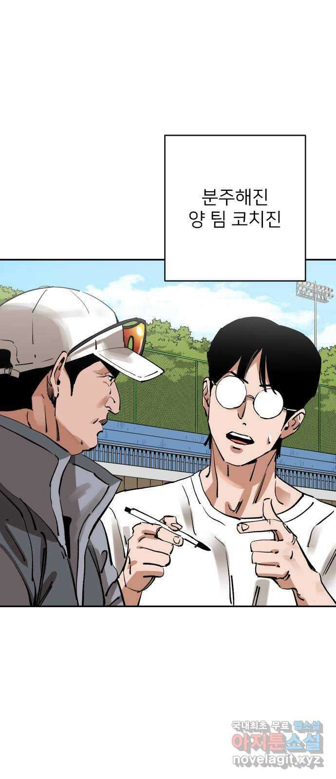 빌드업 121화 2