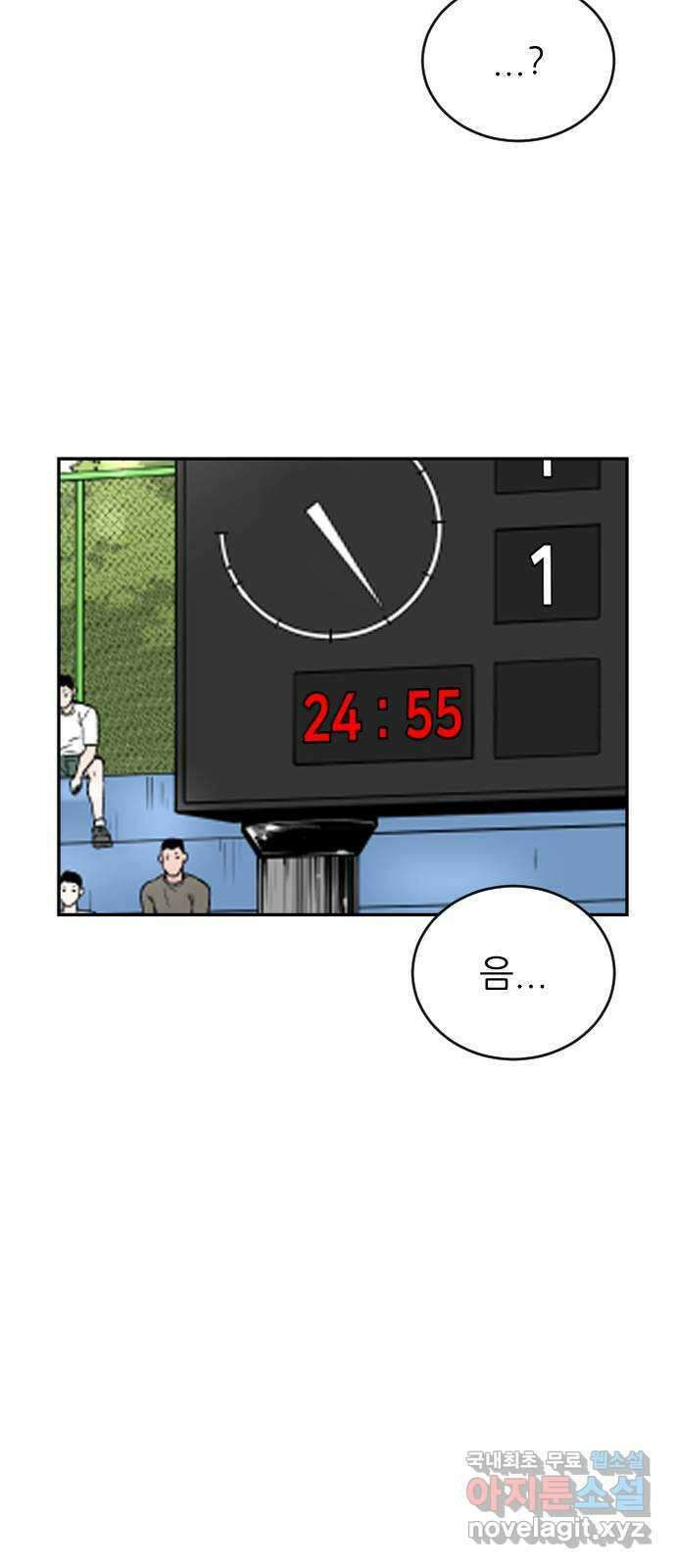 빌드업 121화 7
