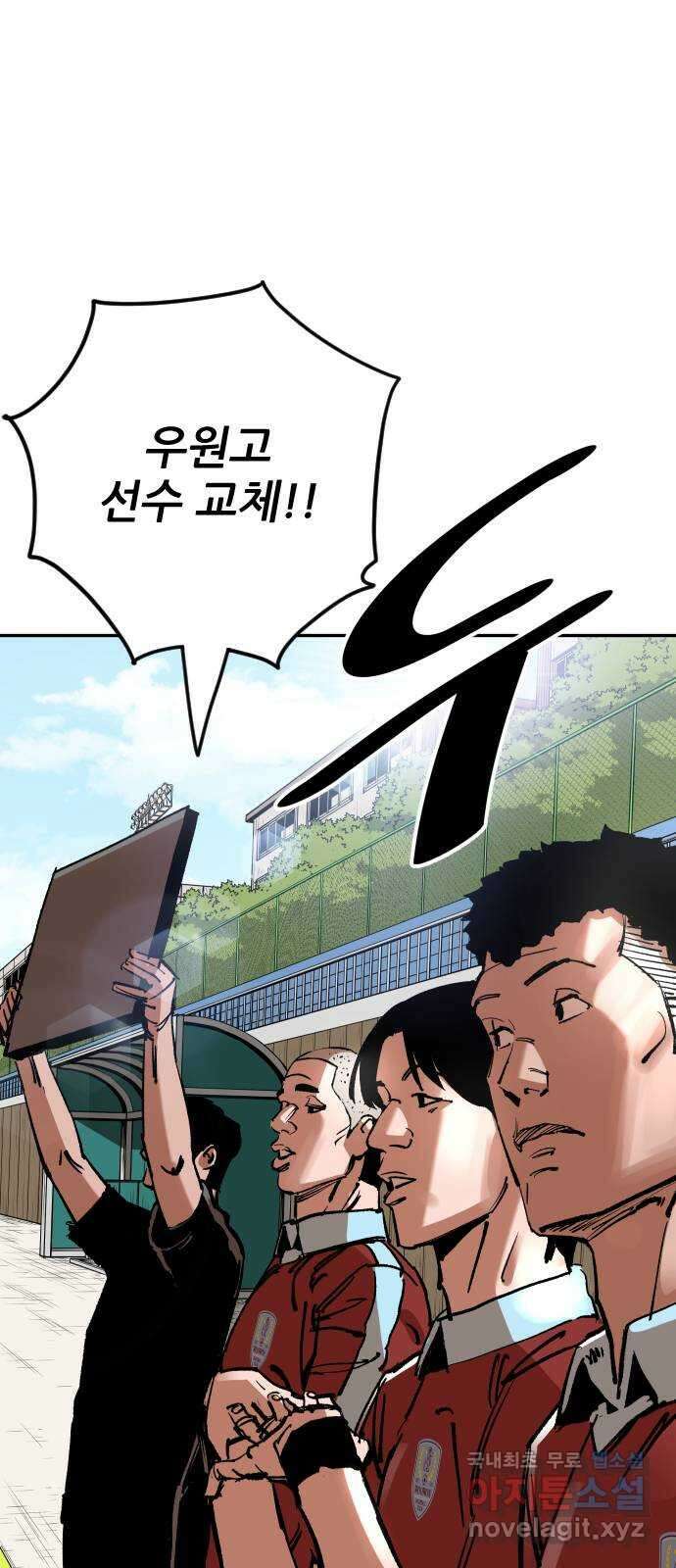 빌드업 121화 8