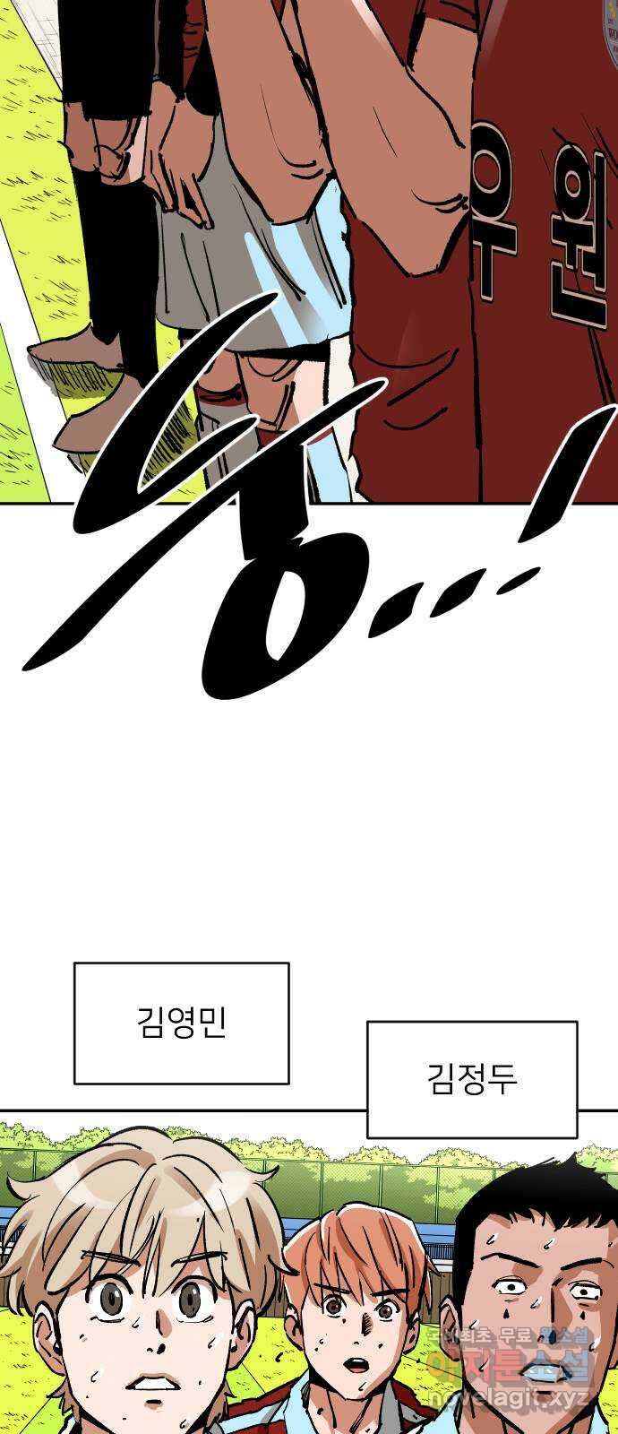 빌드업 121화 9