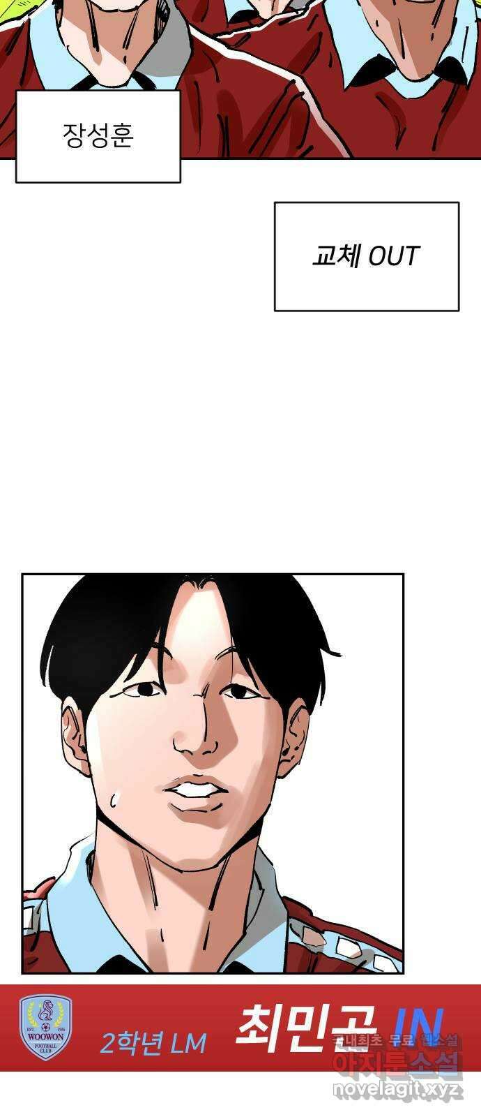 빌드업 121화 10