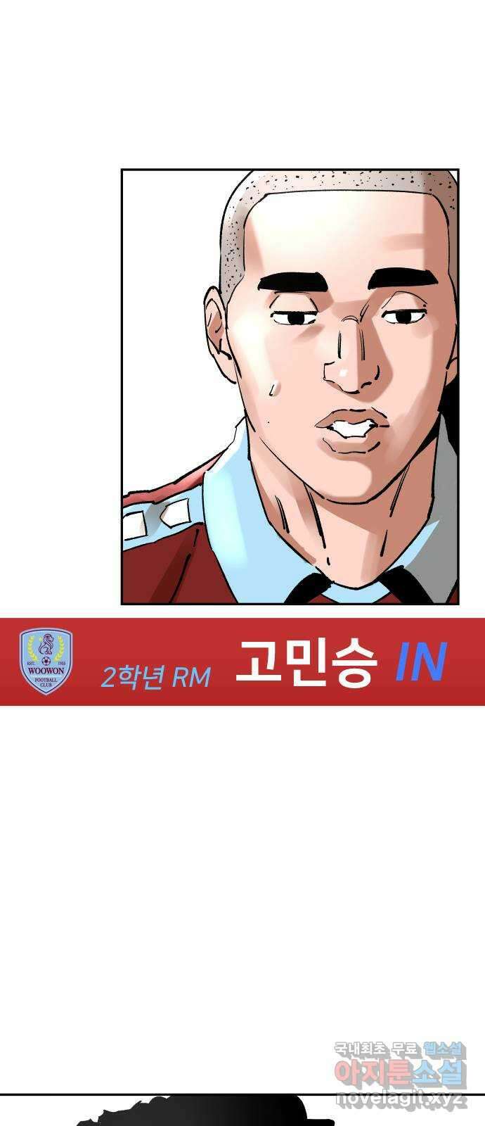 빌드업 121화 11