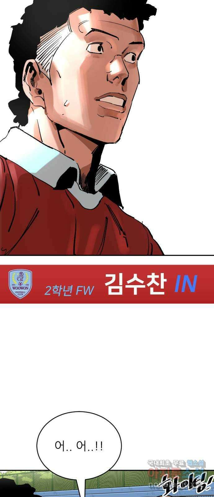 빌드업 121화 12