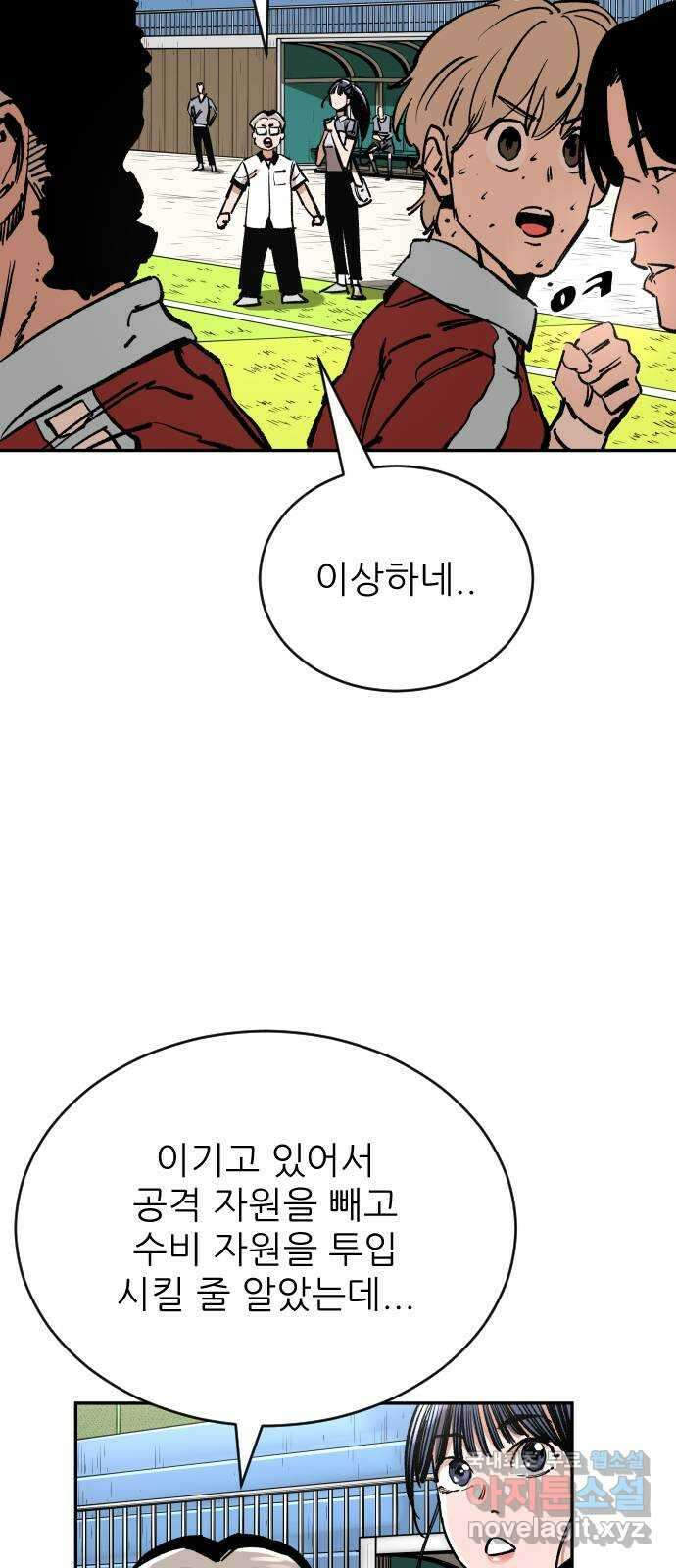 빌드업 121화 13