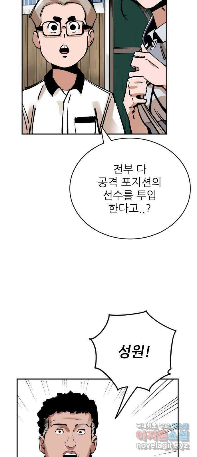 빌드업 121화 14