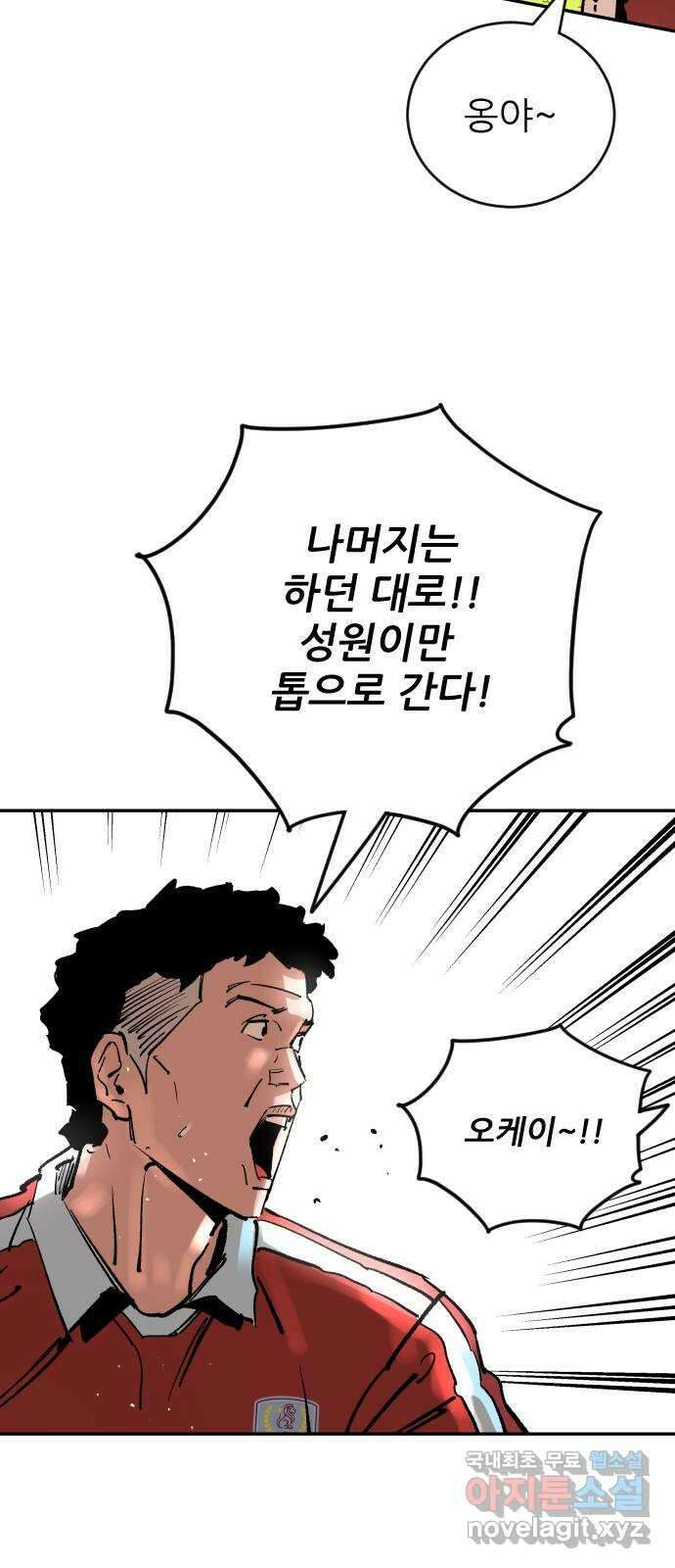 빌드업 121화 16