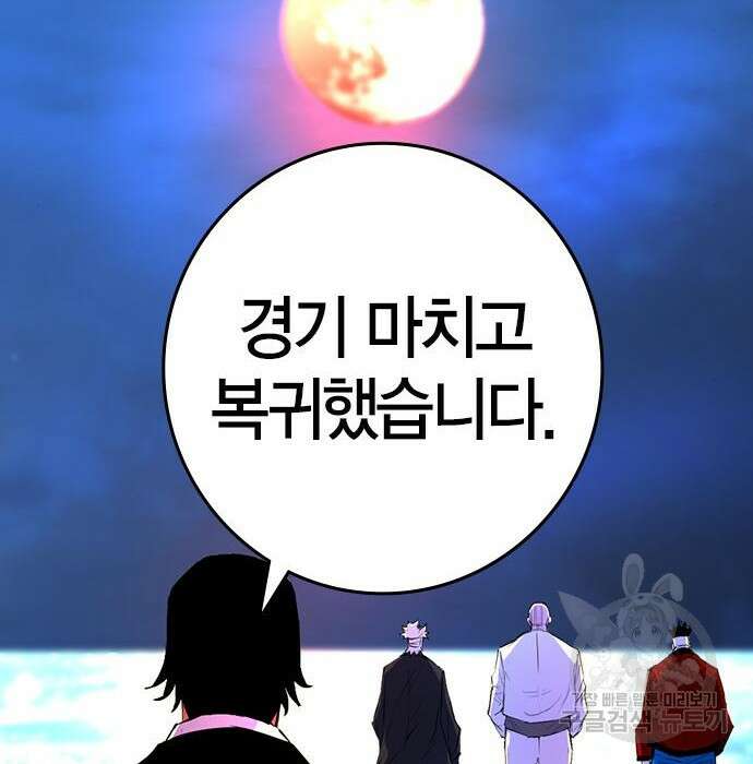 한림체육관 시즌2 23화 9