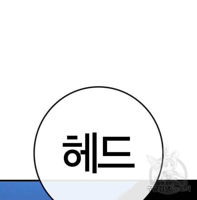 한림체육관 시즌2 23화 11