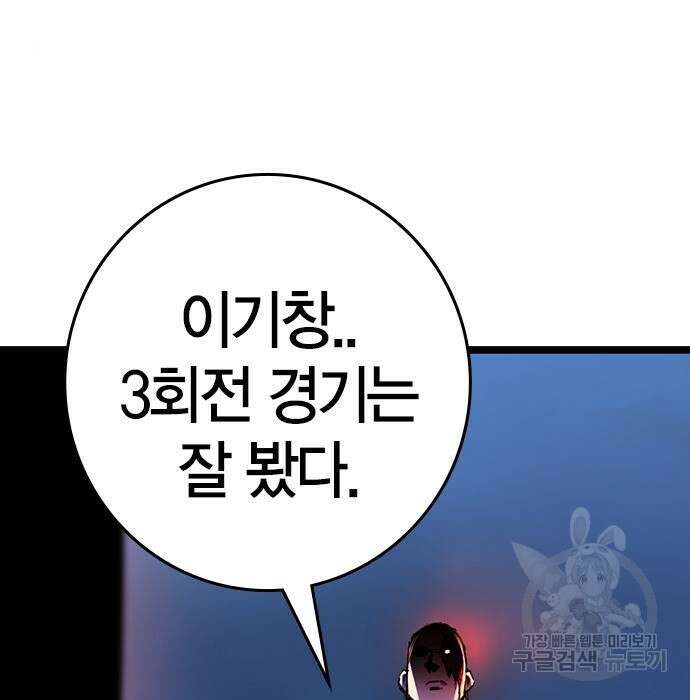 한림체육관 시즌2 23화 14