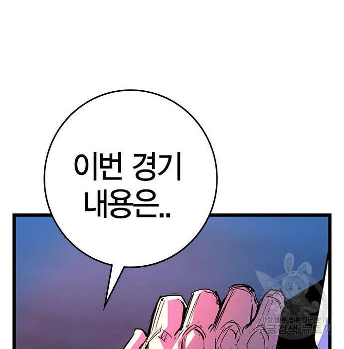 한림체육관 시즌2 23화 17