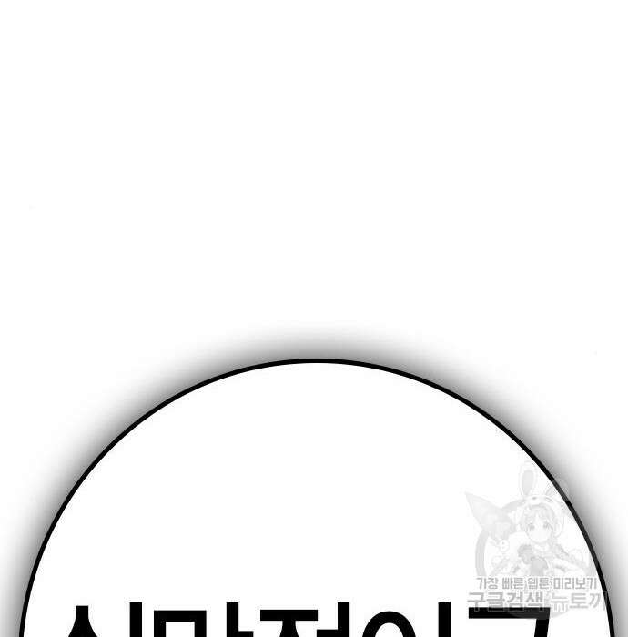 한림체육관 시즌2 23화 19