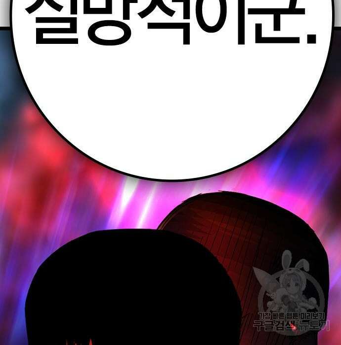 한림체육관 시즌2 23화 20
