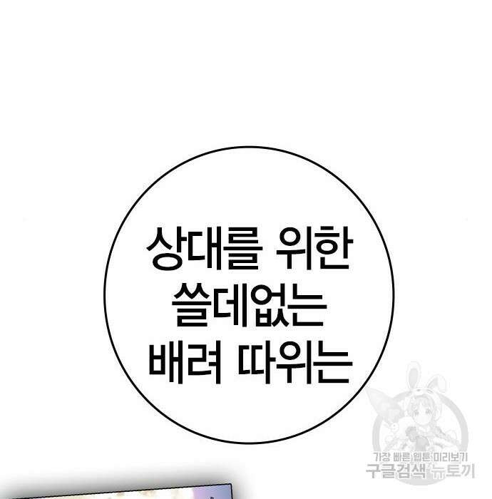 한림체육관 시즌2 23화 23