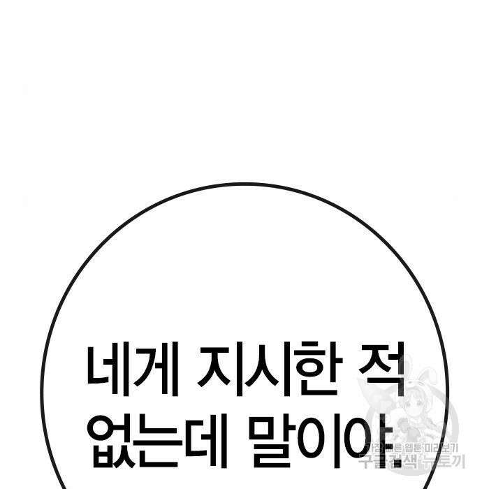 한림체육관 시즌2 23화 26
