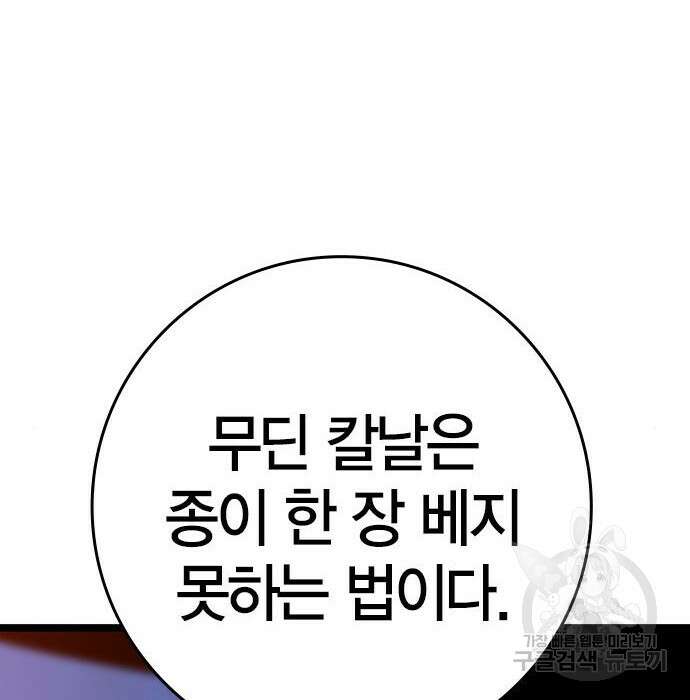 한림체육관 시즌2 23화 29