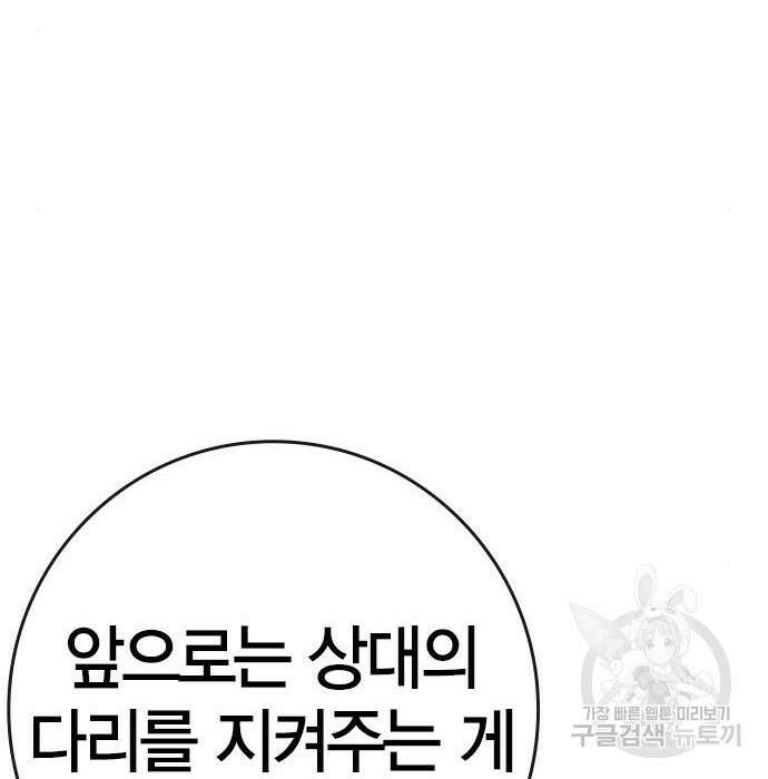 한림체육관 시즌2 23화 33