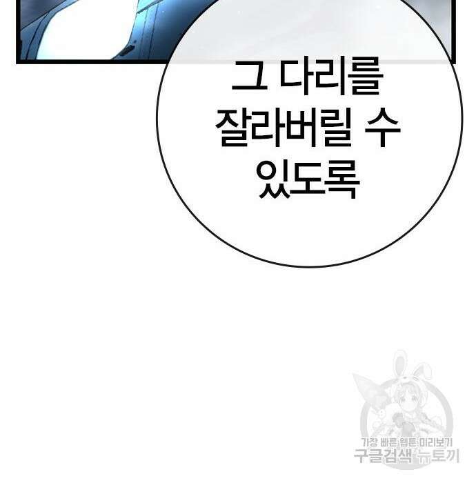 한림체육관 시즌2 23화 35