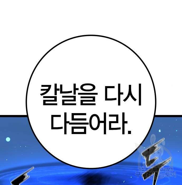 한림체육관 시즌2 23화 36