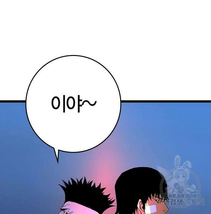 한림체육관 시즌2 23화 40