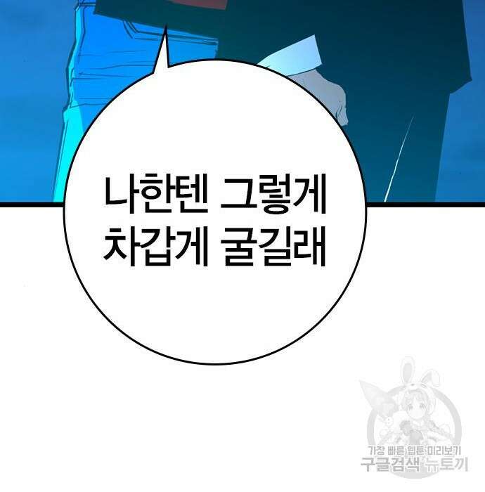 한림체육관 시즌2 23화 42