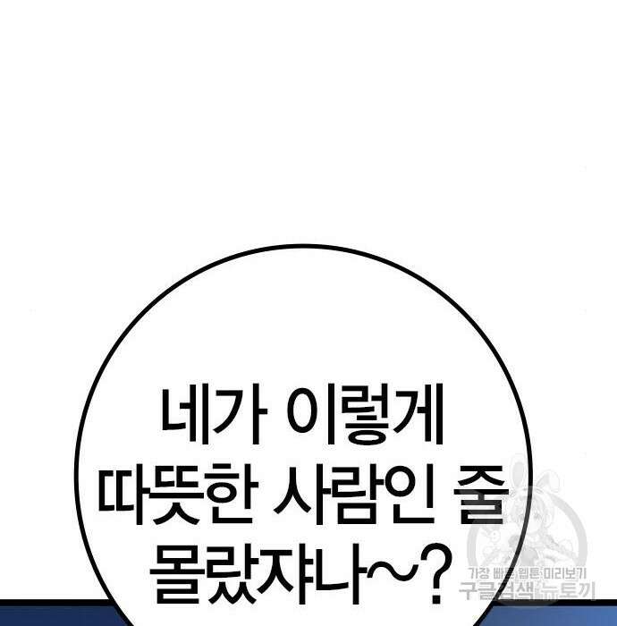 한림체육관 시즌2 23화 43