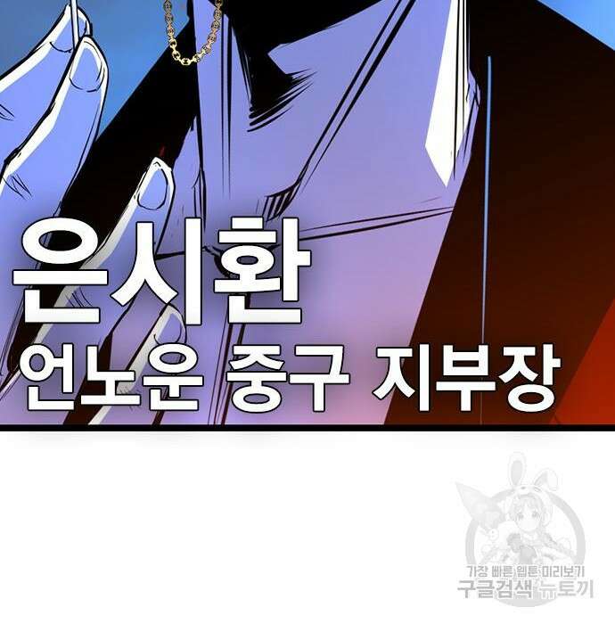 한림체육관 시즌2 23화 45