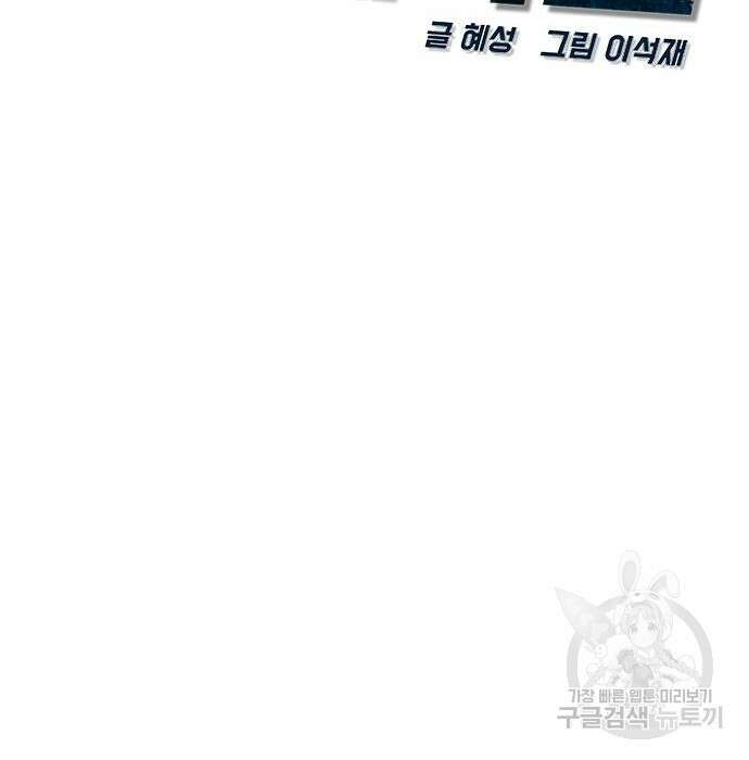 한림체육관 시즌2 23화 58