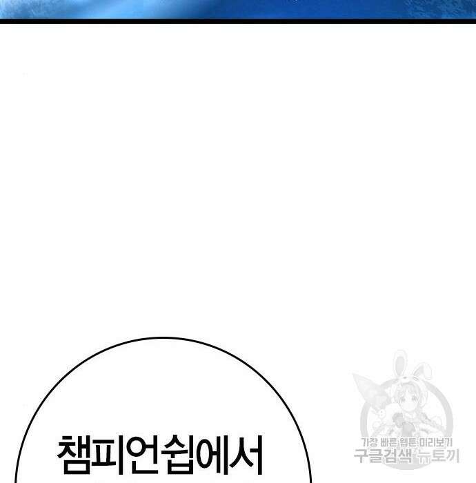 한림체육관 시즌2 23화 63