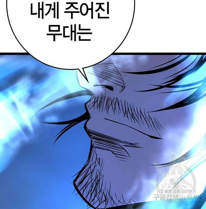 한림체육관 시즌2 23화 64