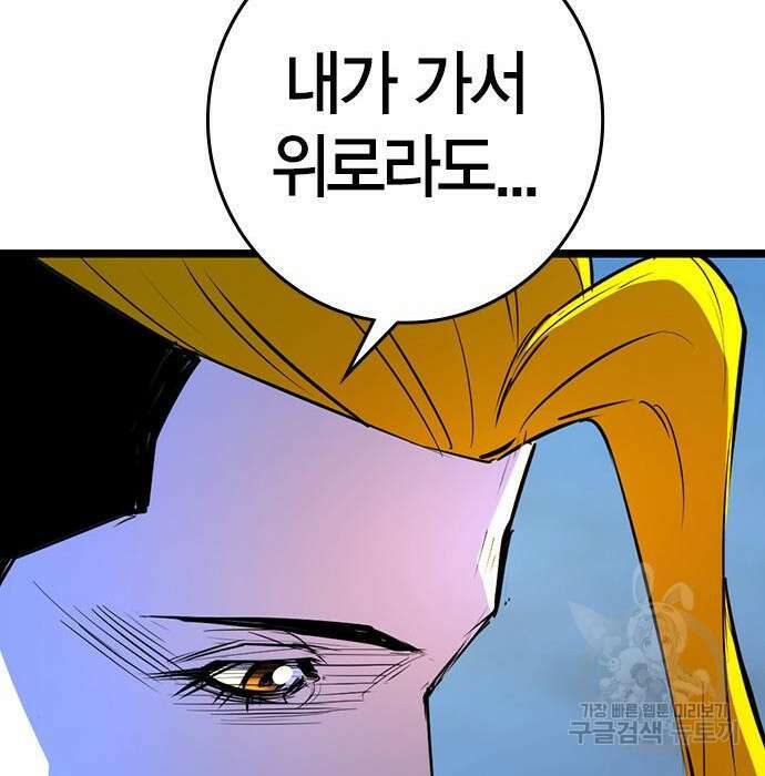 한림체육관 시즌2 23화 70