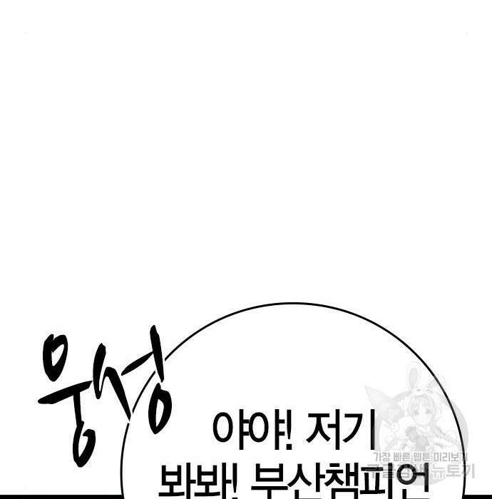 한림체육관 시즌2 23화 72