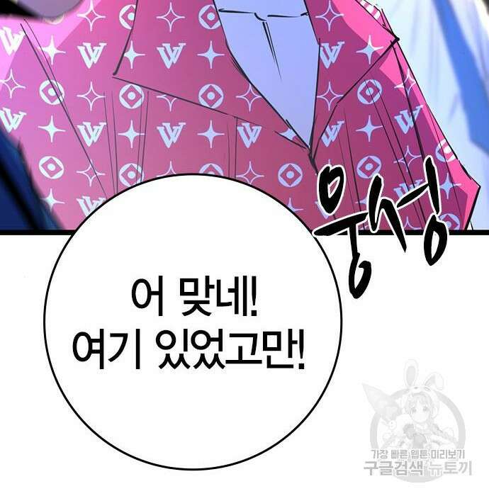 한림체육관 시즌2 23화 74