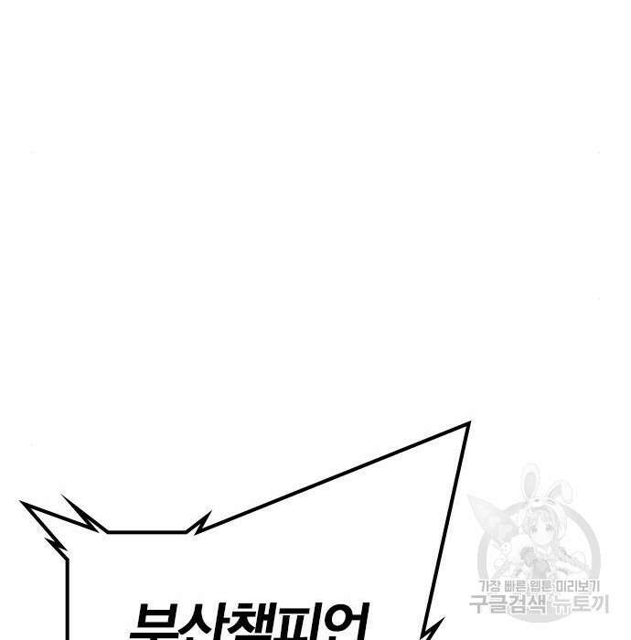 한림체육관 시즌2 23화 75
