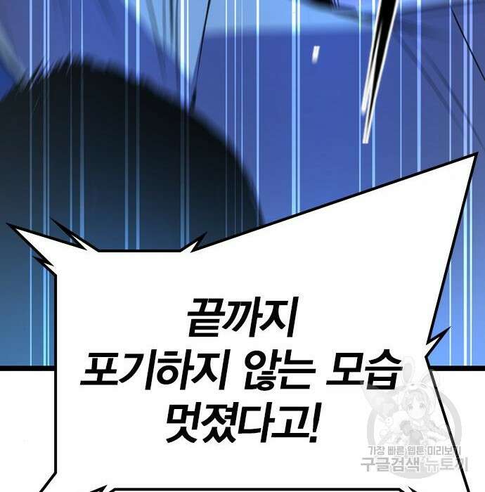 한림체육관 시즌2 23화 78